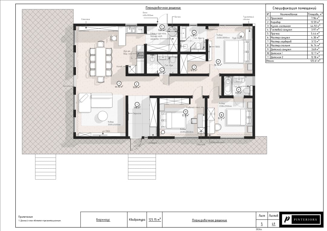 Планировка дома Tabigat 125 м²